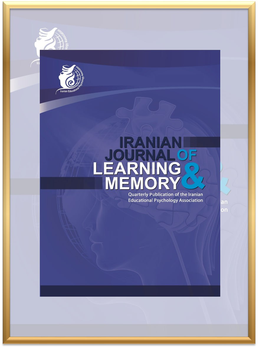چاپ مقالات برتر همایش در نشریه علمی یادگیری و حافظه (Iranian Journal of Learning & Memory)